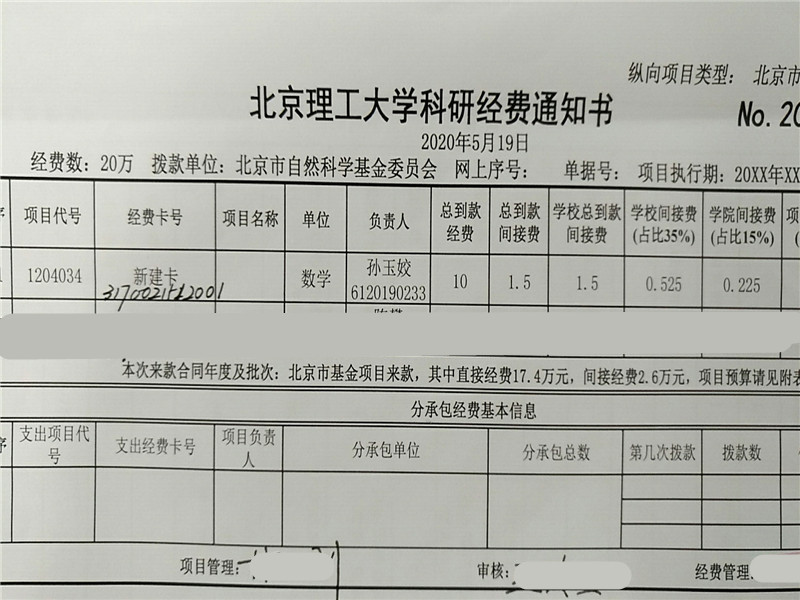 港澳六宝大典