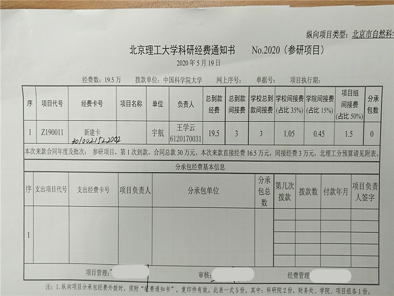 港澳六宝大典