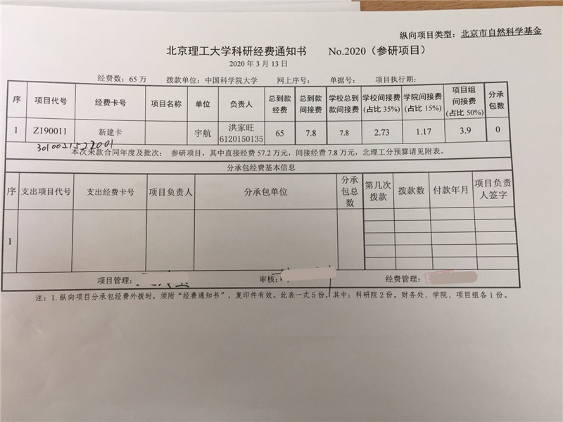 港澳六宝大典