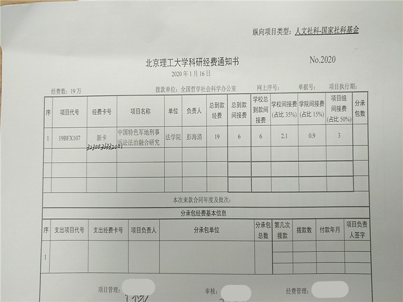 港澳六宝大典