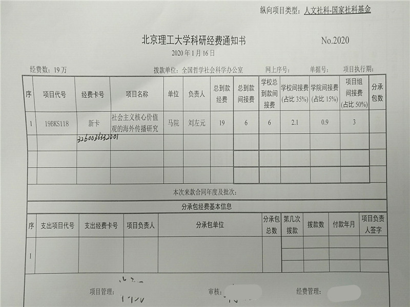 港澳六宝大典