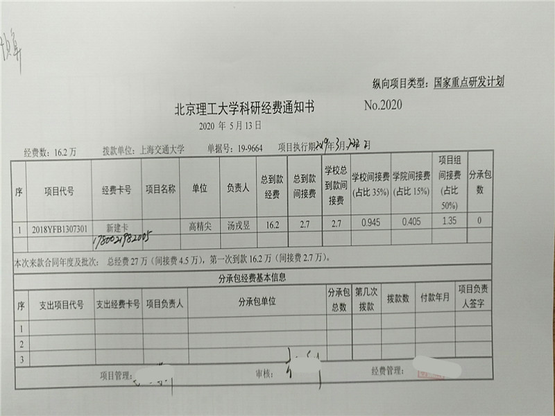 港澳六宝大典