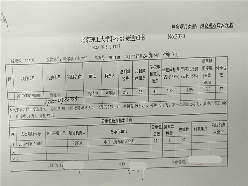 港澳六宝大典