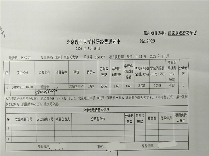 港澳六宝大典