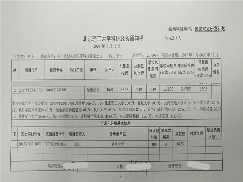 港澳六宝大典
