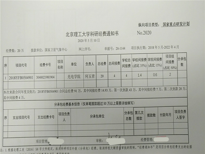 港澳六宝大典