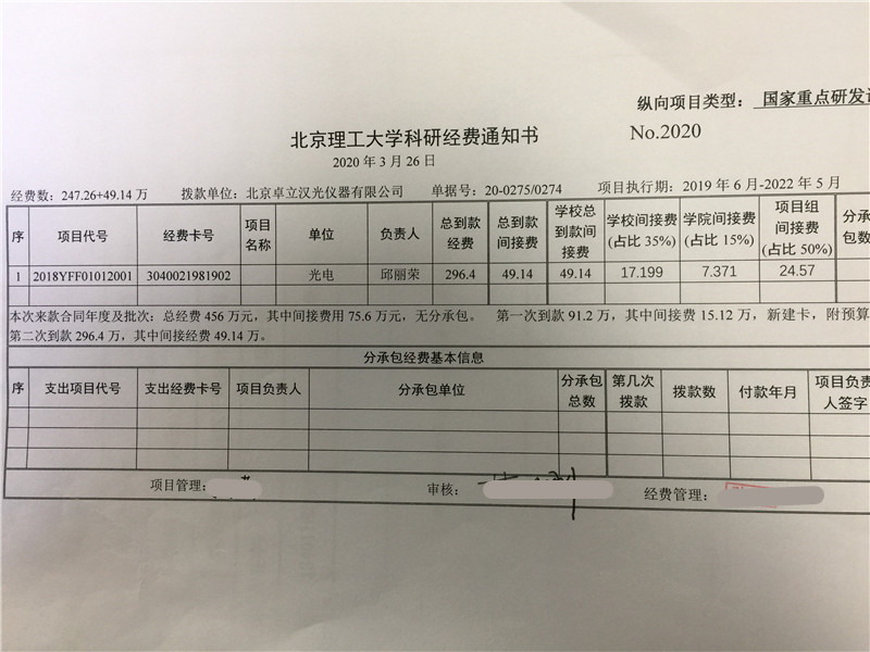 港澳六宝大典