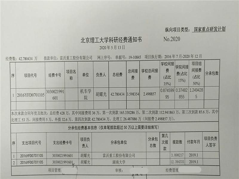 港澳六宝大典