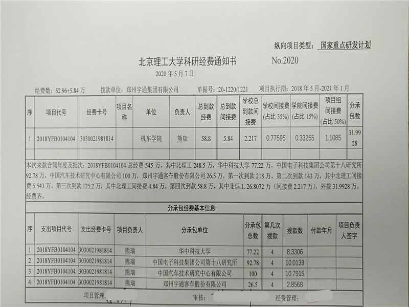 港澳六宝大典