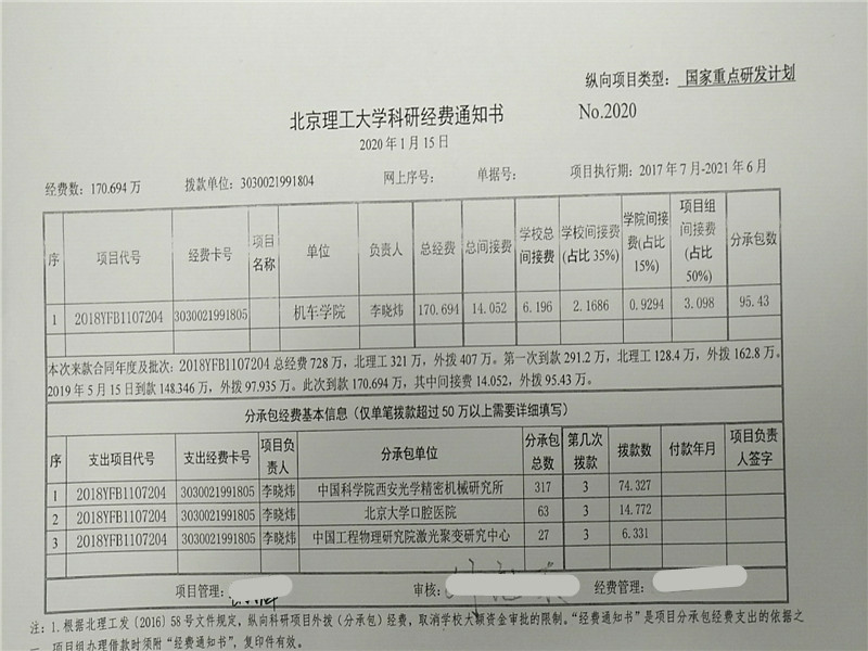 港澳六宝大典
