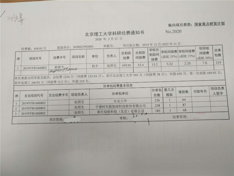 港澳六宝大典