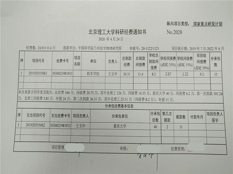 港澳六宝大典