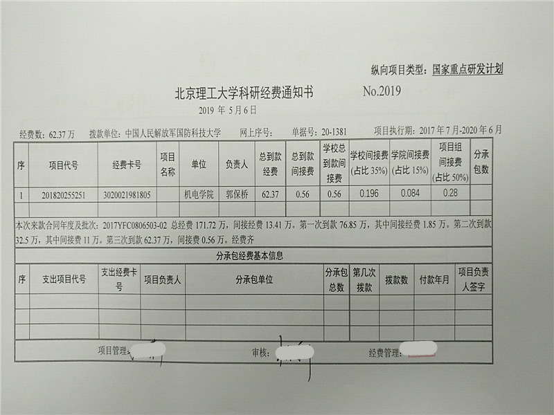 港澳六宝大典