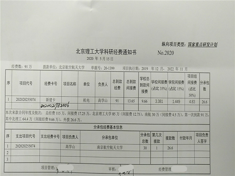 港澳六宝大典