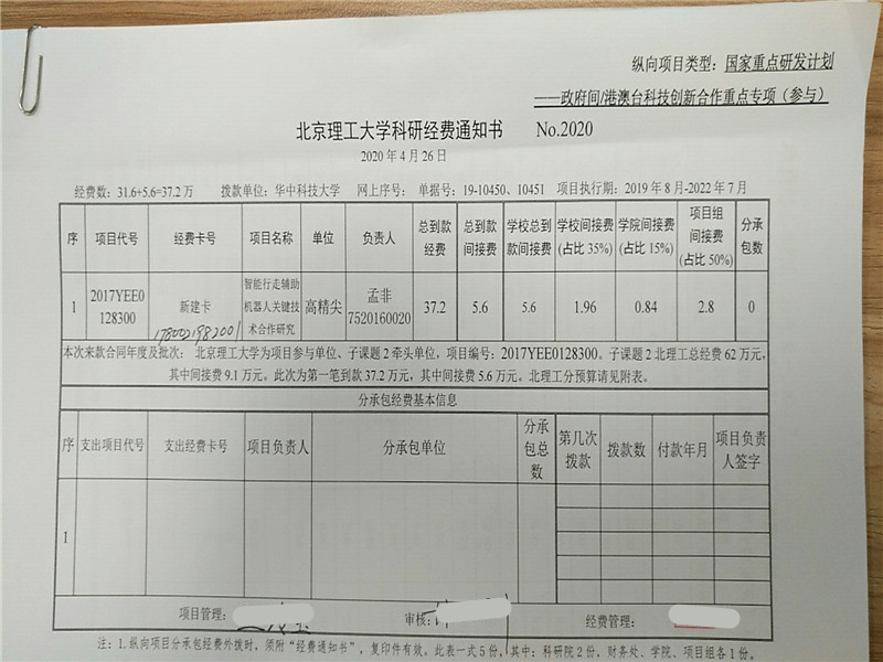港澳六宝大典