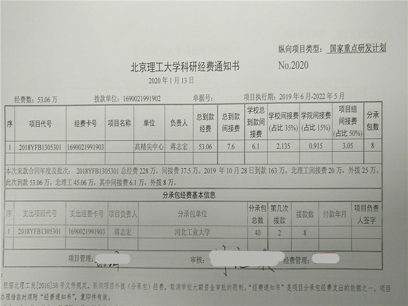 港澳六宝大典