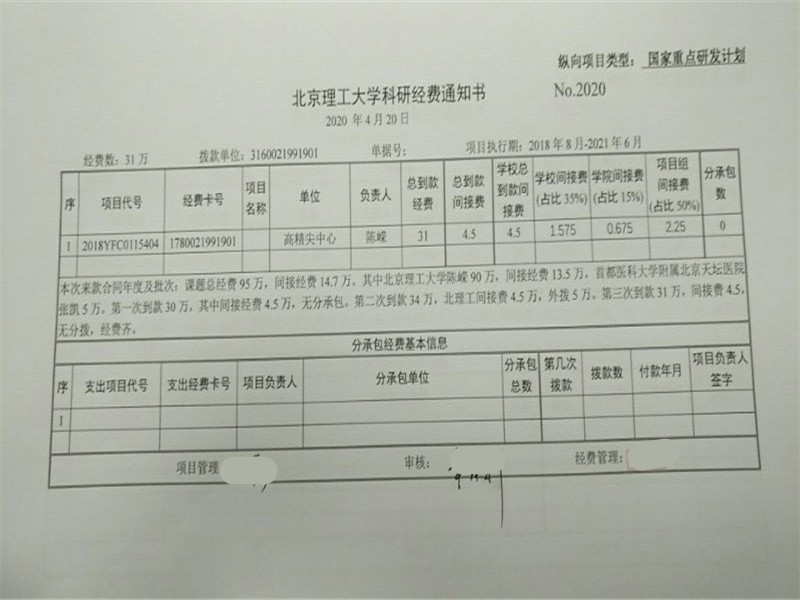 港澳六宝大典
