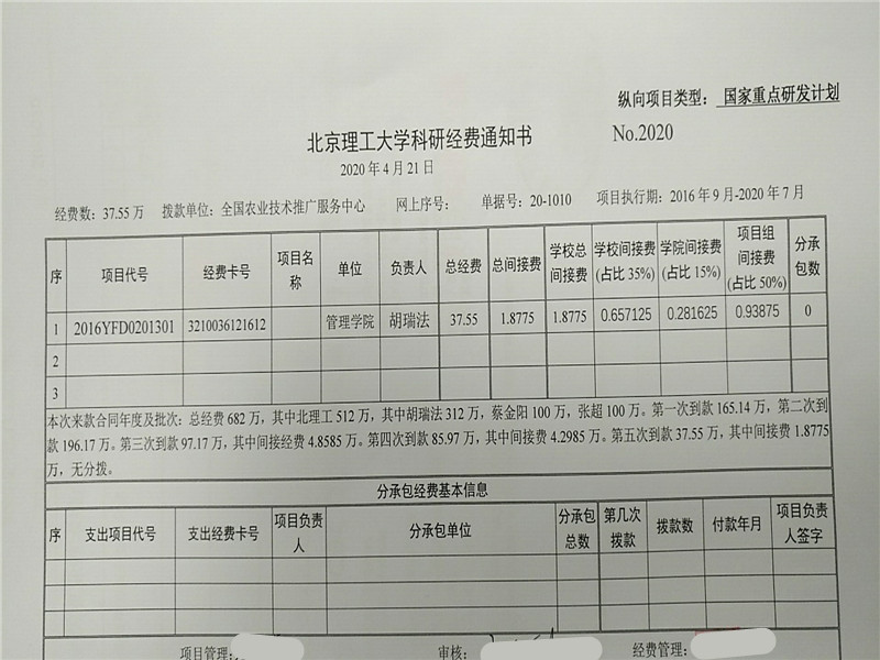 港澳六宝大典