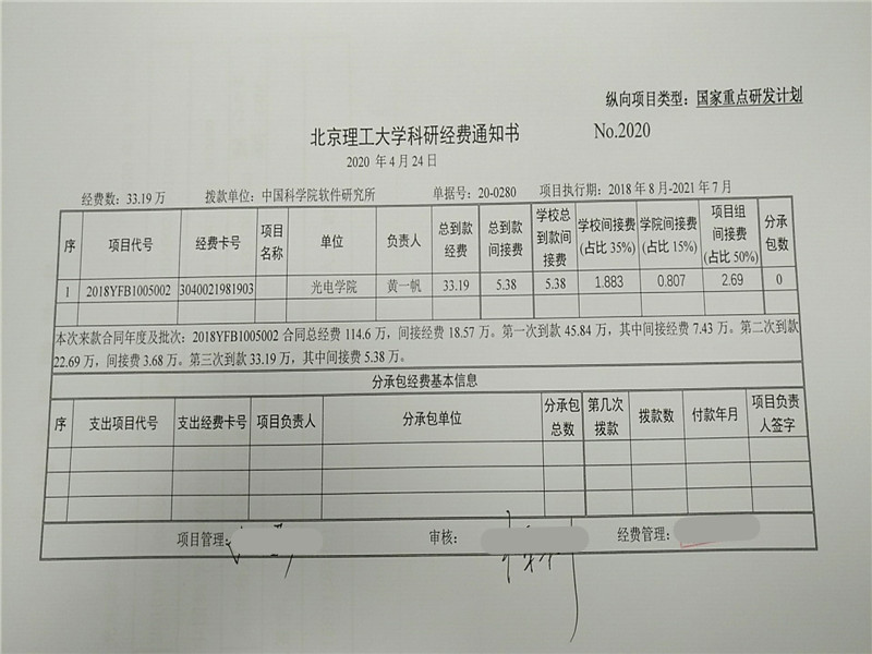 港澳六宝大典