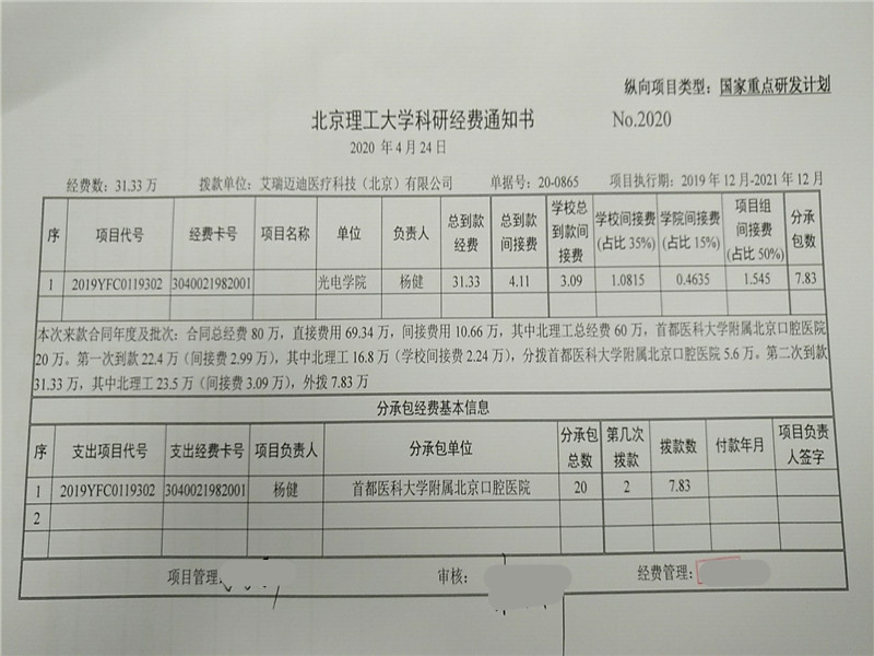 港澳六宝大典
