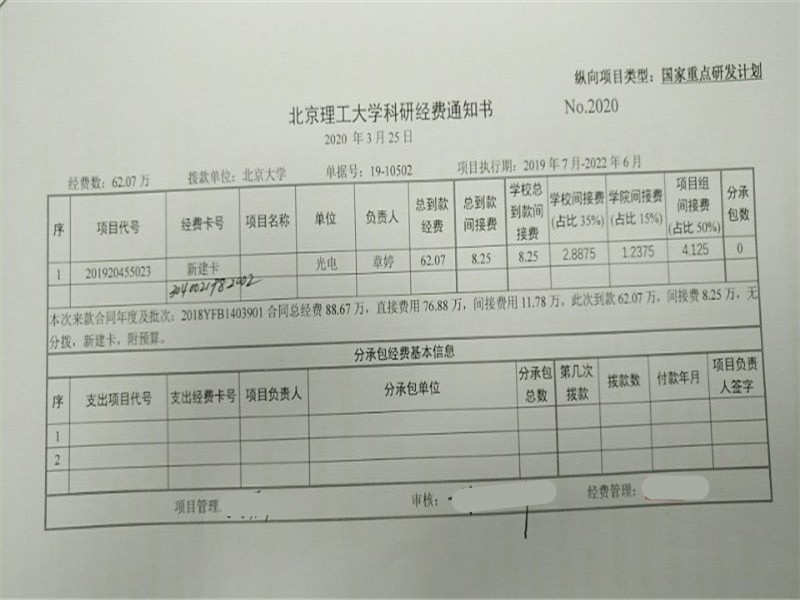 港澳六宝大典