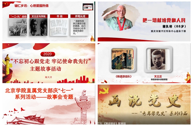港澳六宝大典