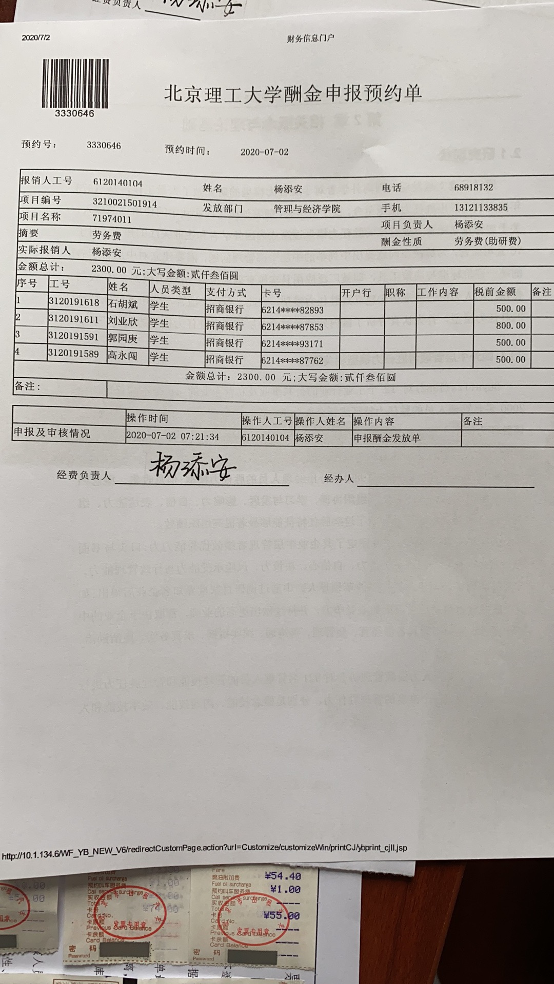 港澳六宝大典