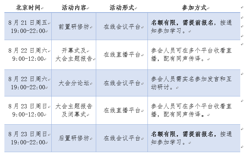 港澳六宝大典