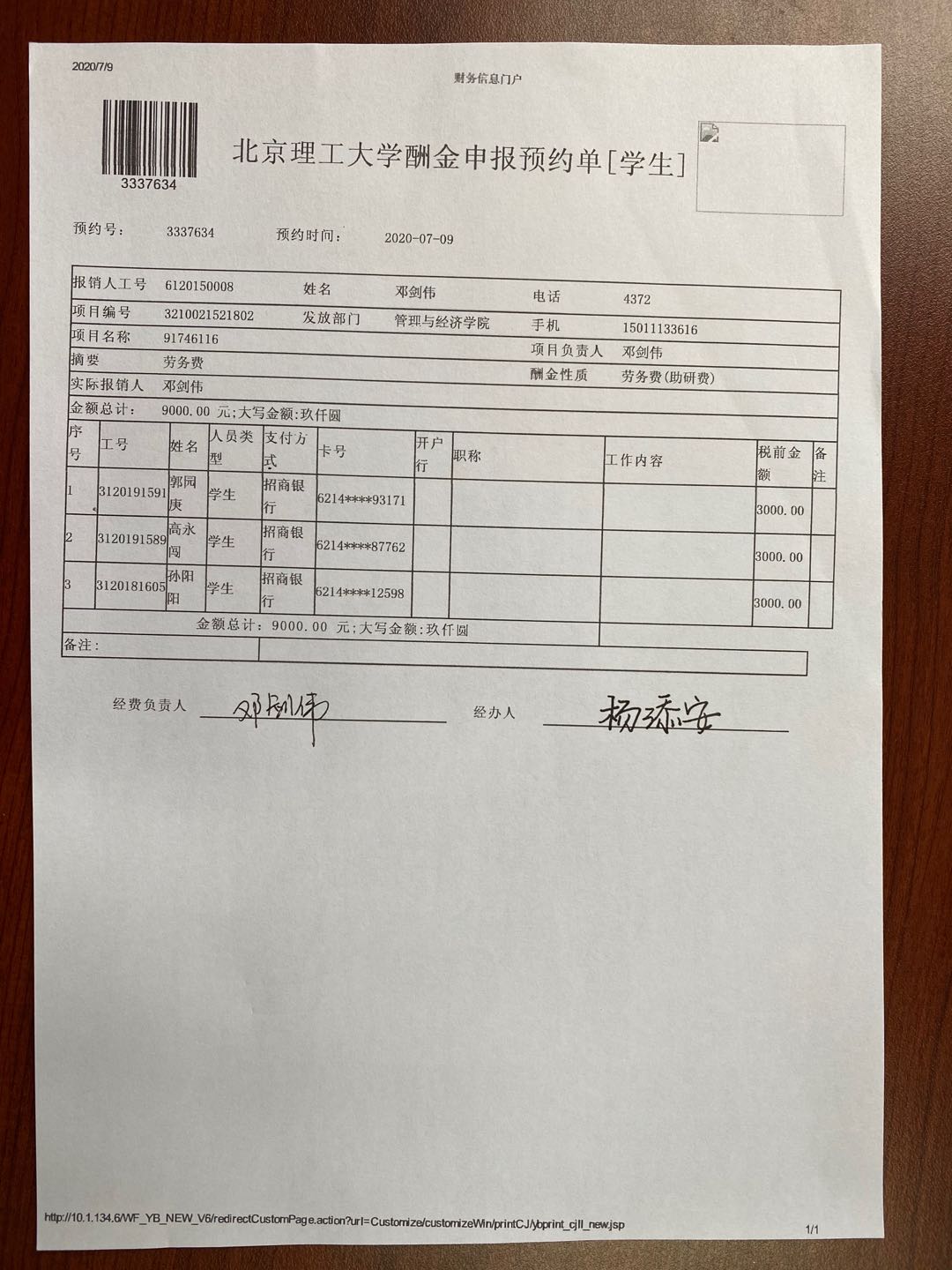港澳六宝大典