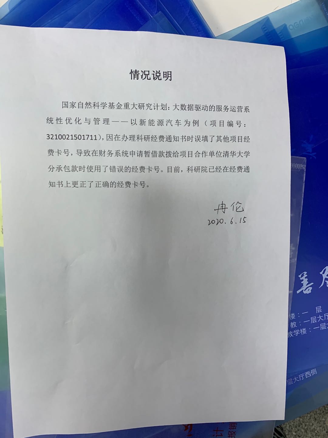 港澳六宝大典