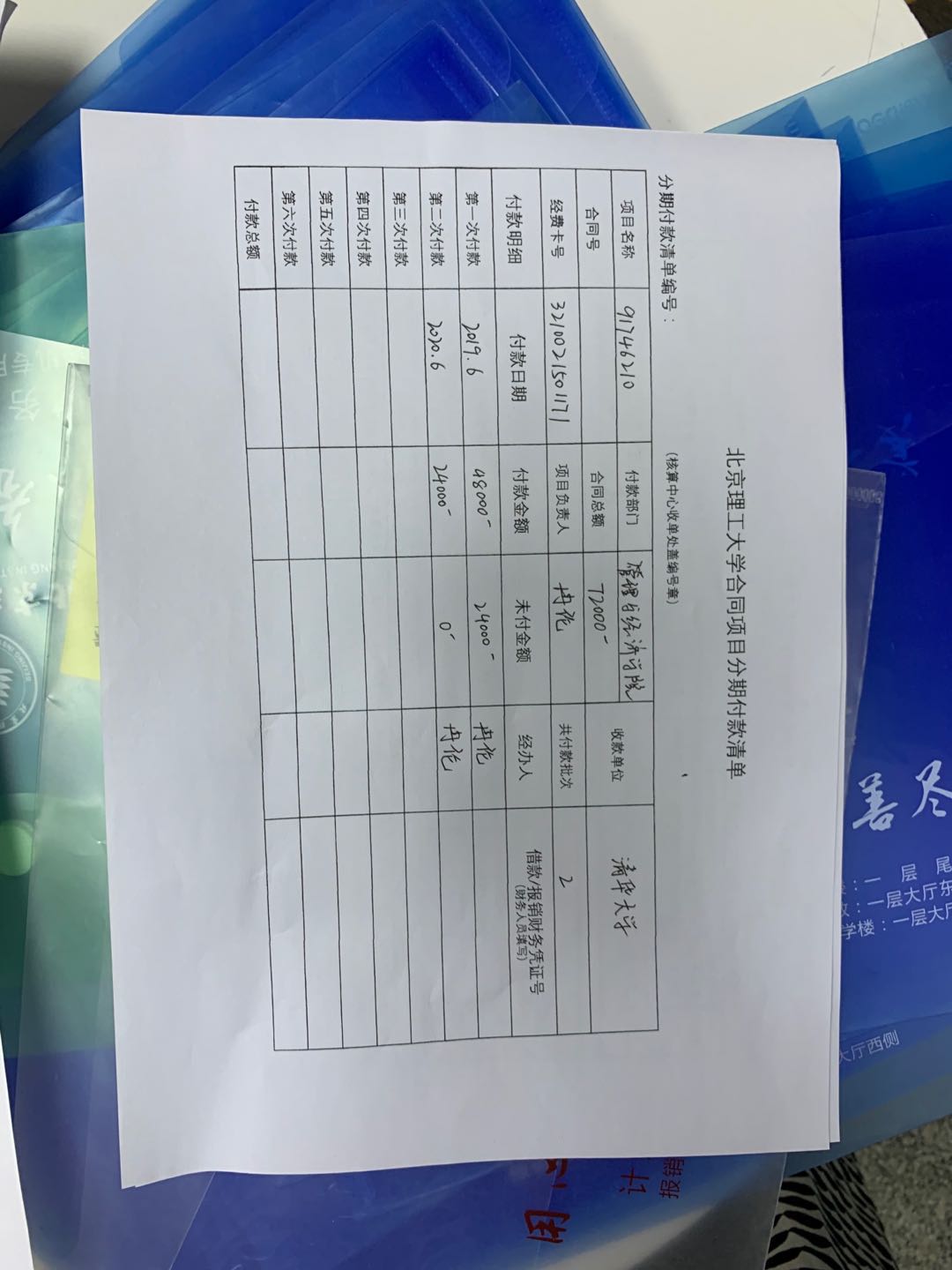 港澳六宝大典