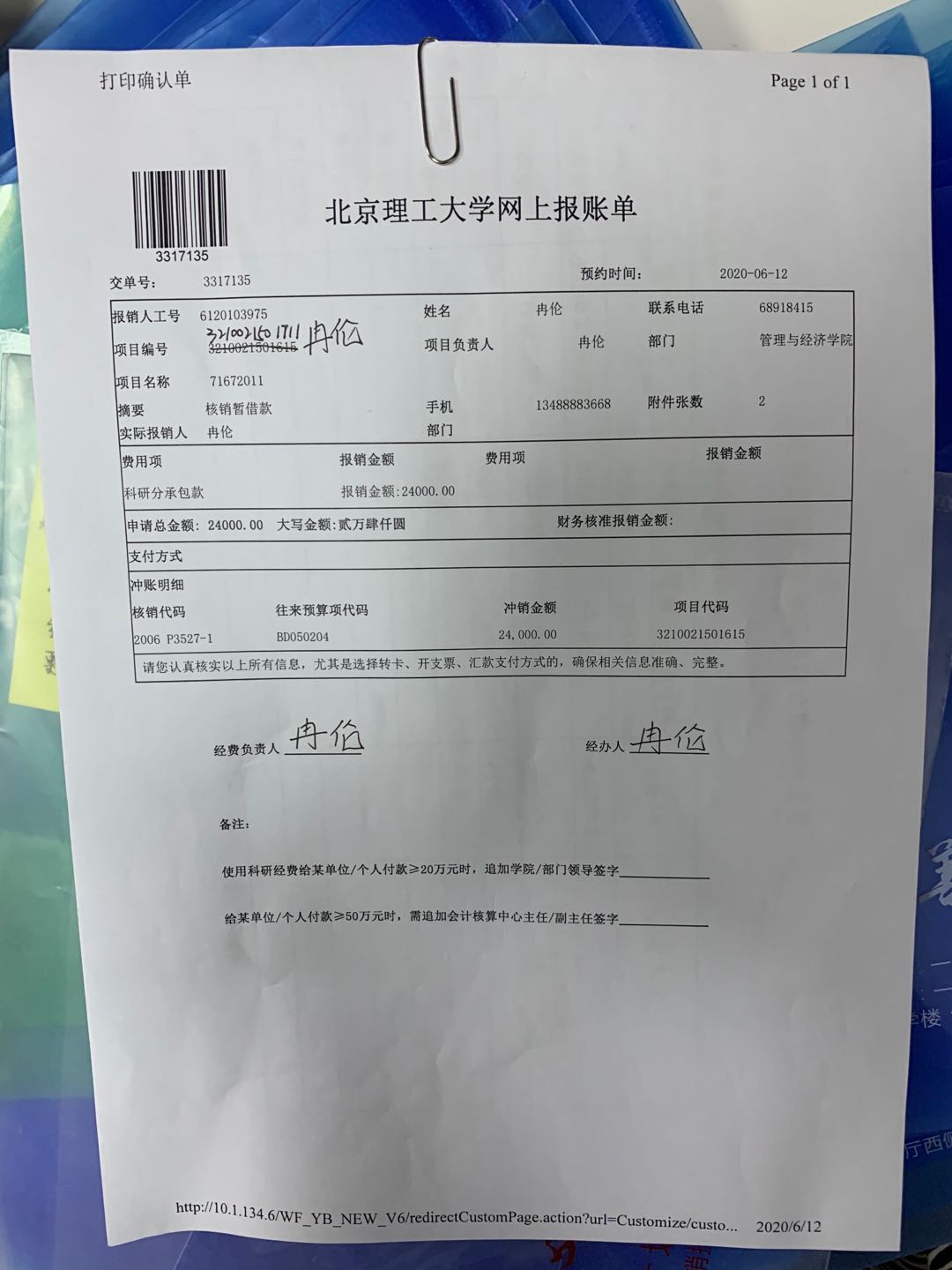 港澳六宝大典