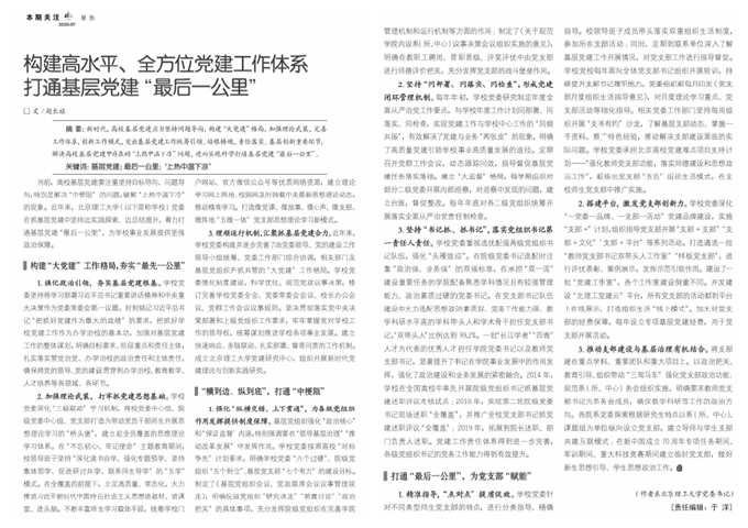 港澳六宝大典
