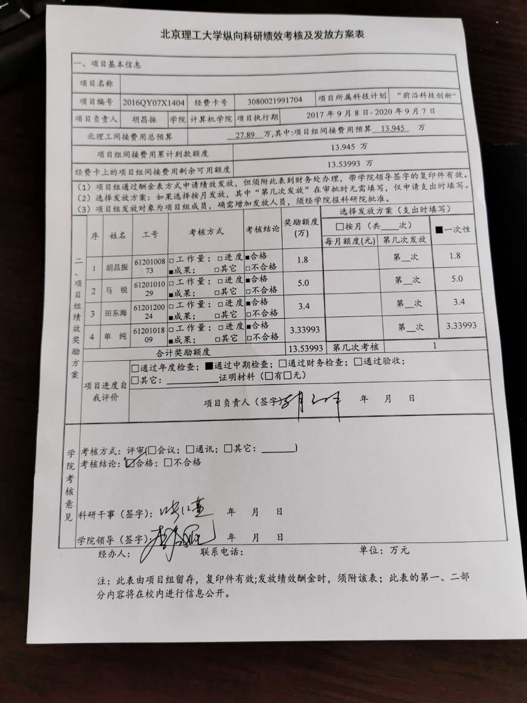 港澳六宝大典