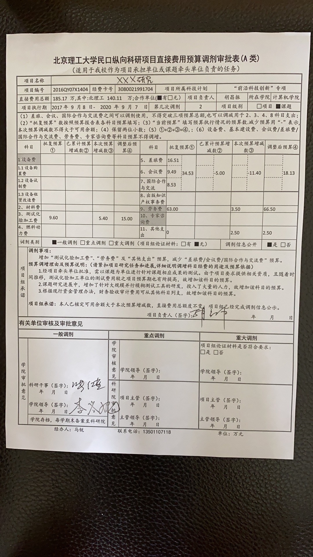 港澳六宝大典