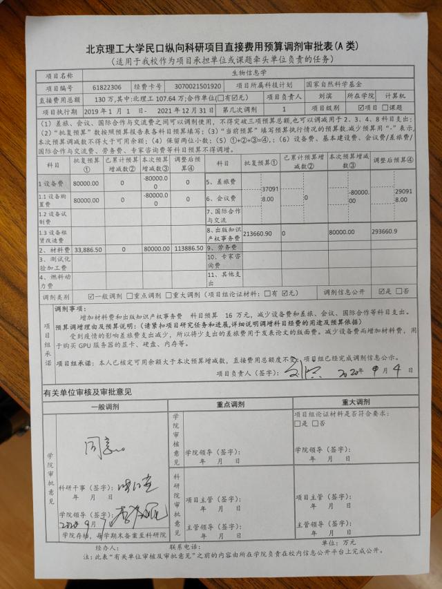 港澳六宝大典