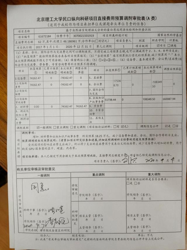 港澳六宝大典