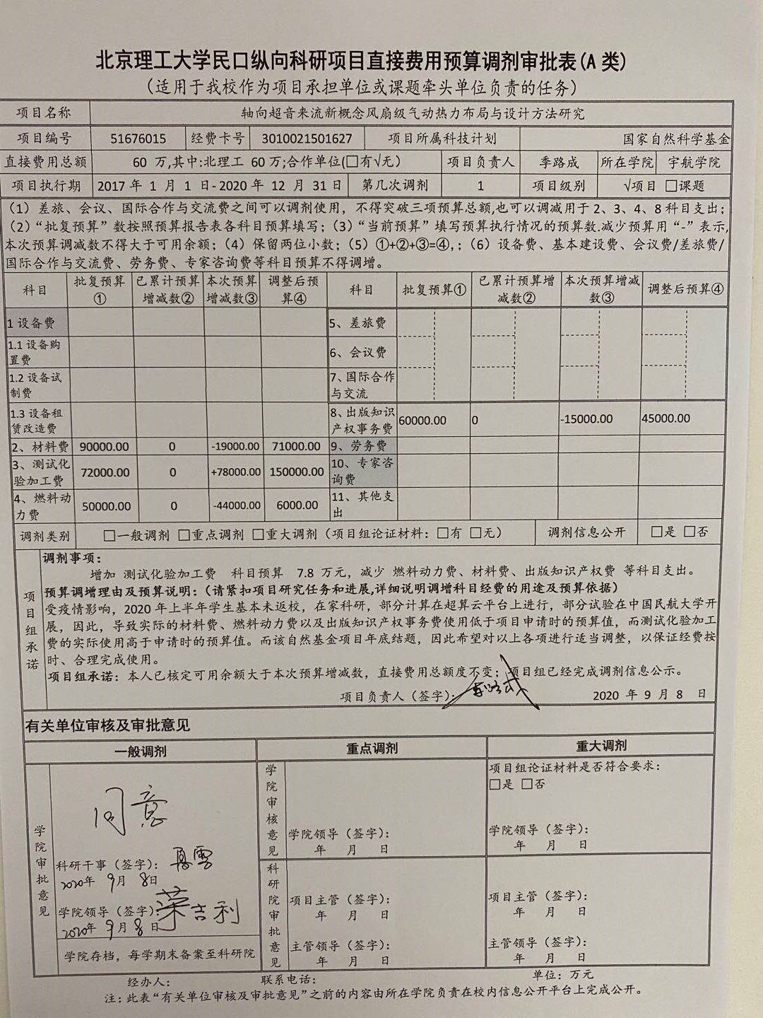 港澳六宝大典