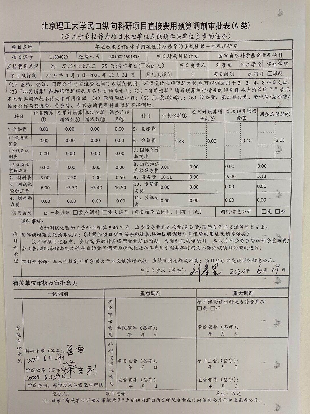 港澳六宝大典