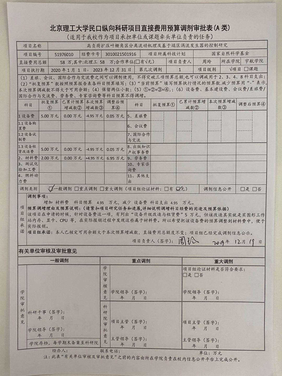 港澳六宝大典