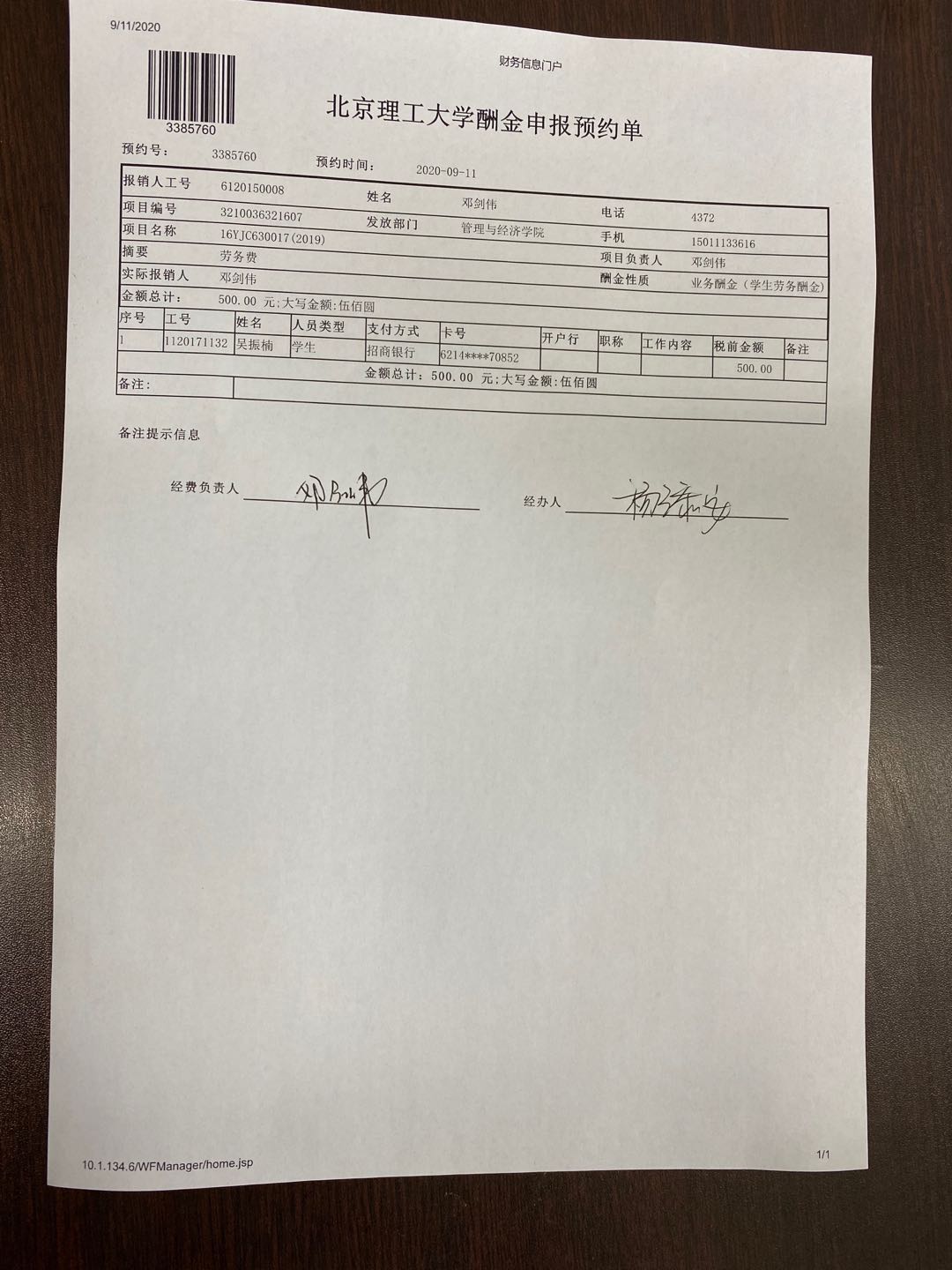 港澳六宝大典