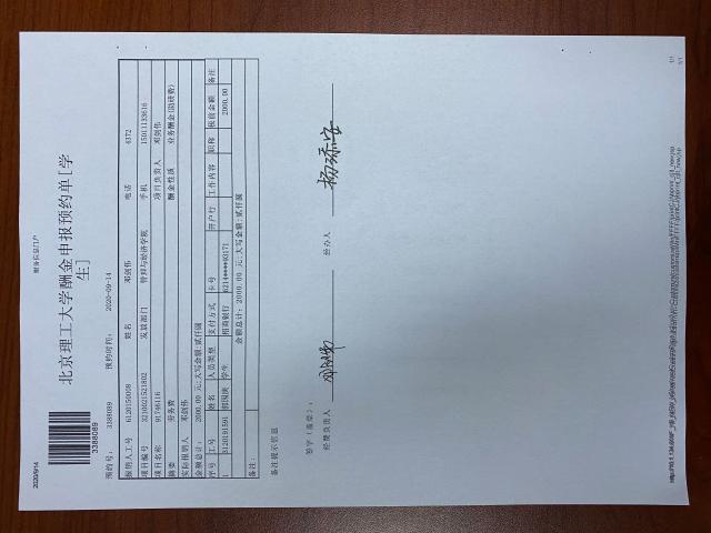 港澳六宝大典