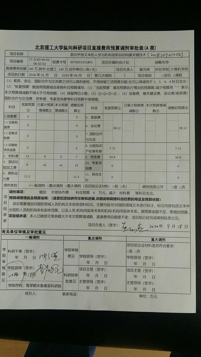 港澳六宝大典