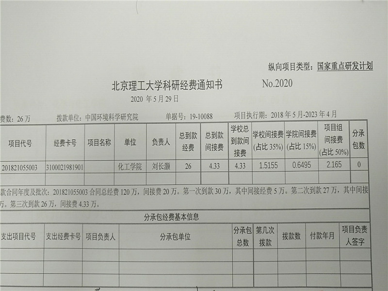港澳六宝大典
