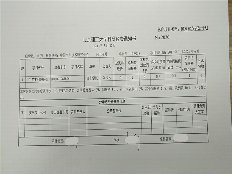 港澳六宝大典