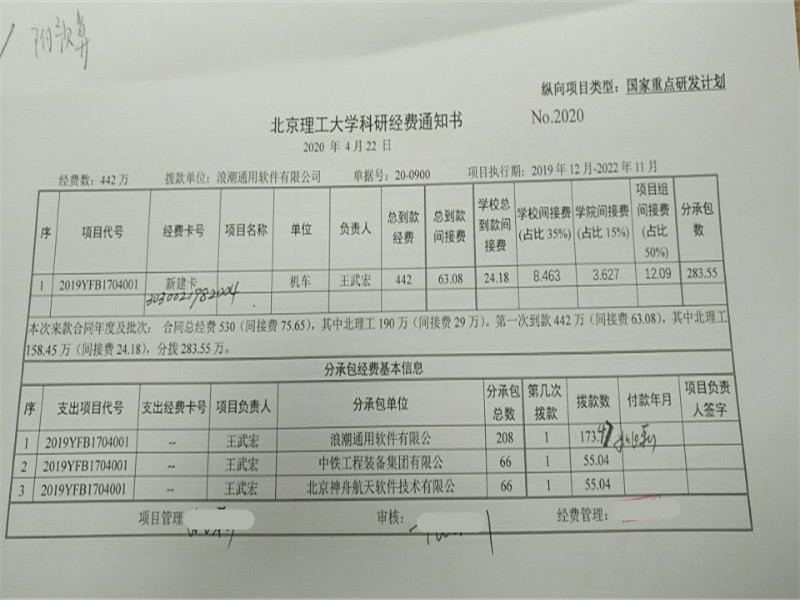 港澳六宝大典
