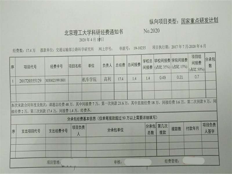 港澳六宝大典