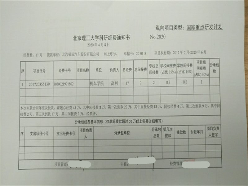 港澳六宝大典