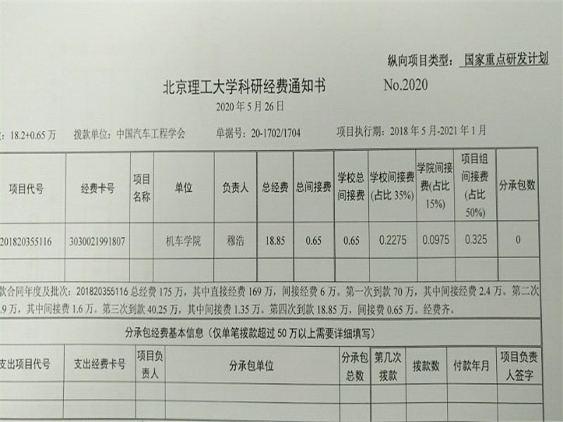 港澳六宝大典