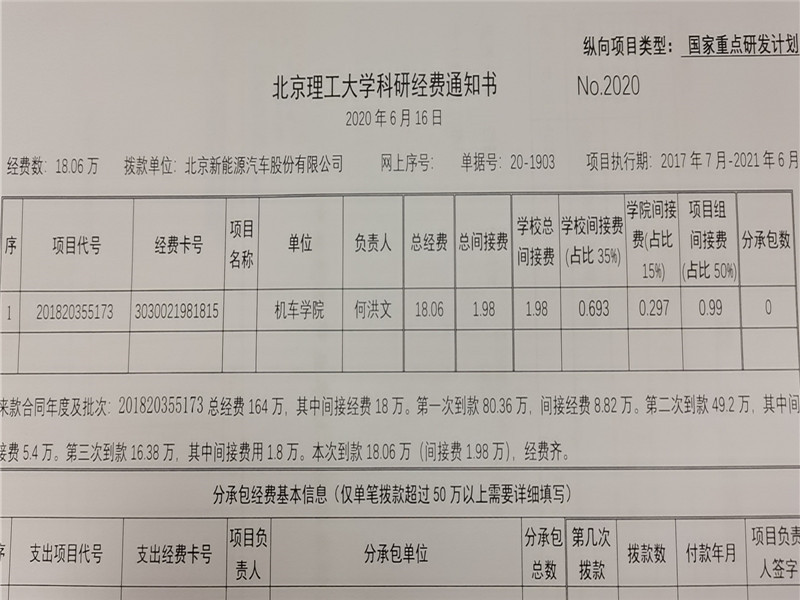 港澳六宝大典